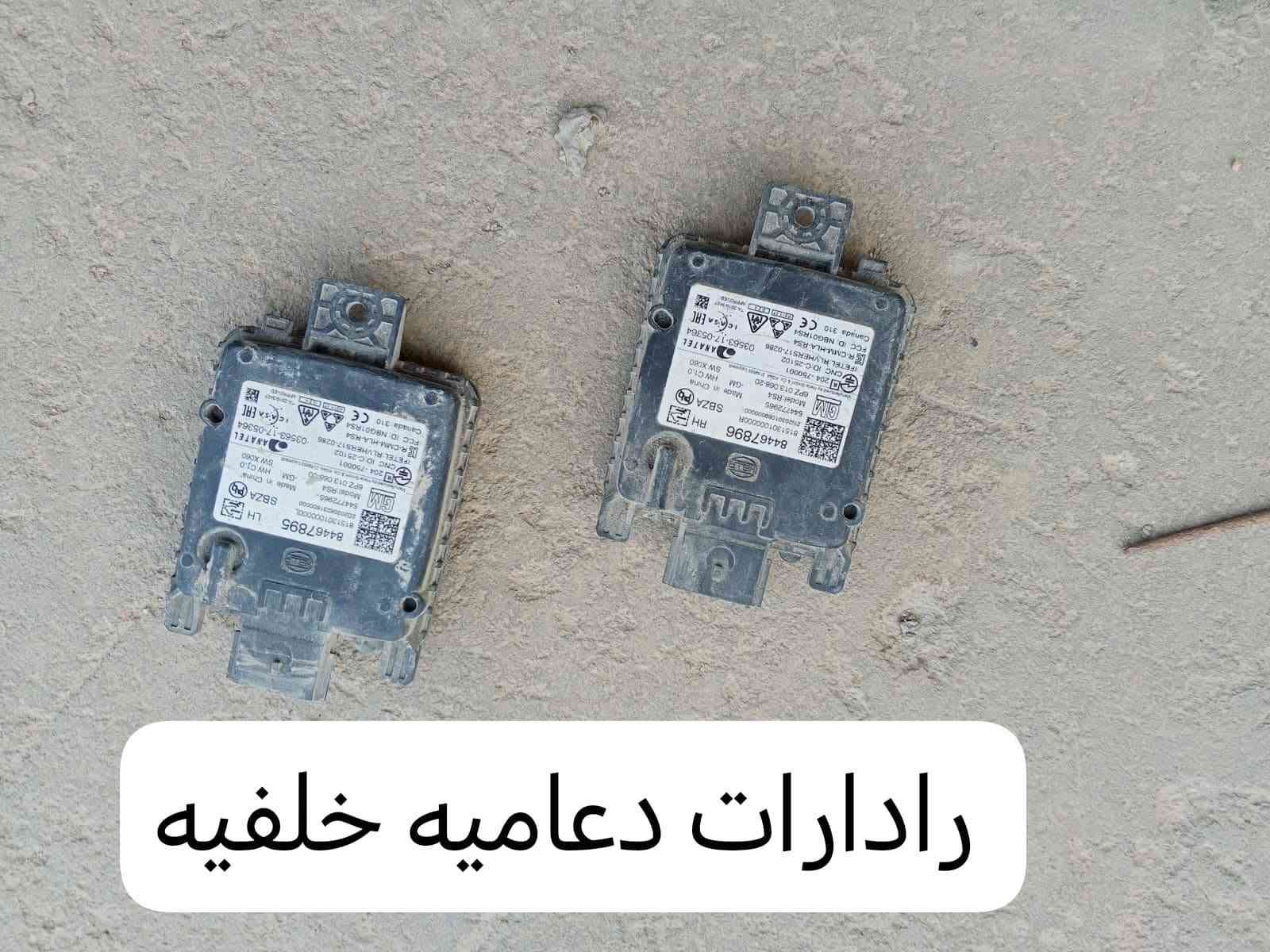 السلام عليكم للبيع أدوات تفصيخ بيوك انكور موديل ٢٠٢٣ محرك 1200 cc كل الي بالصور موجوده
ويوجد
سلف ١٢٠٠
بطاين خلفيه
صالنصه مع البطيخه 
الي يفيدوه شلع بسعر مناسب
بغداد مدينه الصدر ***********

نص مكتوب في الصور:
- باب خلفي ايمن كامل بدون تريشه
- دبل ايمن اخو الجديد
- ويل حجم ١٨ م ٢٠٢٣ مع التاير والحساس
- عبوه كامله
- مبخره
- رادات دعاميه خلفيه
- جويتر
- حساس صالصه ٢
- حساس انزلاق