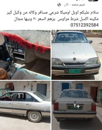 اوميكا • جير ومكينة • شرعي مسافر