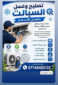 واتساب • تصليح إلكترونيات
