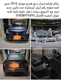 صني هندي • ٢٠١٦ • رقم اربيل