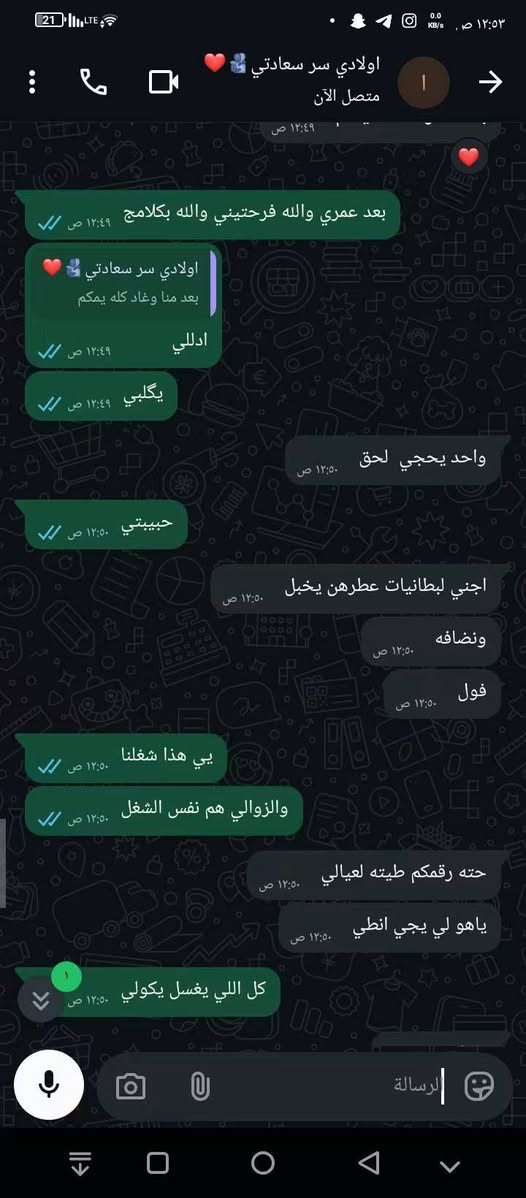كلمة طيبة من زبون عزيز… تسوى عندنا الكثير 🤍✨
لما يكون تعبنا وشغلنا محل تقدير ومدح، نعرف إننا ماشيين بالطريق الصح ❤️

شكراً لكل شخص يثق بـ الكرم ويشاركنا رأيه الحلو 🌹
ثقتكم ومدحكم هو أكبر دافع إلنا حتى نبقى دائماً عند حسن ظنكم ونقدم الأفضل والأجمل ✨

الكرم… شغل نحچي بيه، ونتيجة تفرض نفسها. 🖤✨

نص مكتوب في الصور:
- اولادي سر سعادتي 🤍🕊️ يكتب.... افتحهم واشوفهم اردلج خبر كلبي اليوم السلام عليكم ١٢:٣٥ ص سنهل نضافه عاشت ايدكم الله يوفقكم ١٢:٣٦ ص عله هلشغل ١٢:٣٦ ص بس عطورهن كافي ١٢:٣٦ ص وشغل يجنن ١٢:٣٦ ص الله يرزقكم ١٢:٣٦ ص وعليكم السلام ١٢:٤٨ ص ويرزقكم يارب ١٢:٤٨ ص تدللين ١٢:٤٨ ص انت ١٢:٤٨ ص الرسالة
- اولادي سر سعادتي 💙🕊️ متصل الآن بعد عمري والله فرحتيني والله بكلامج اولادي سر سعادتي 💙🕊️ بعد منا وغاد كله يمكم ادللي يگلبي واحد يحجي لحق حبيبتي اجني لبطانيات عطرھن يخبل ونضافه فول يي هذا شغلنا والزوالي هم نفس الشغل حته رقمكم طيته لعيالي ياهو لي يجي انطي كل اللي يغسل يكولي الرسالة
- اولادي سر سعادتي متصل الآن بكل وقت موجوده تسلمين حبي حبيبه گلبي ربي يسلمج الله يرزقكم عمري ويرزقج يارب جنت مريضه ومافتحتهم من لجياس اليوم يلا فتحته مابيج غير العافيه اكول اختفيتي ناصدمت بلنضافه ولعطر راح انشر بوست عادي لحجينا عادي حبيبتي