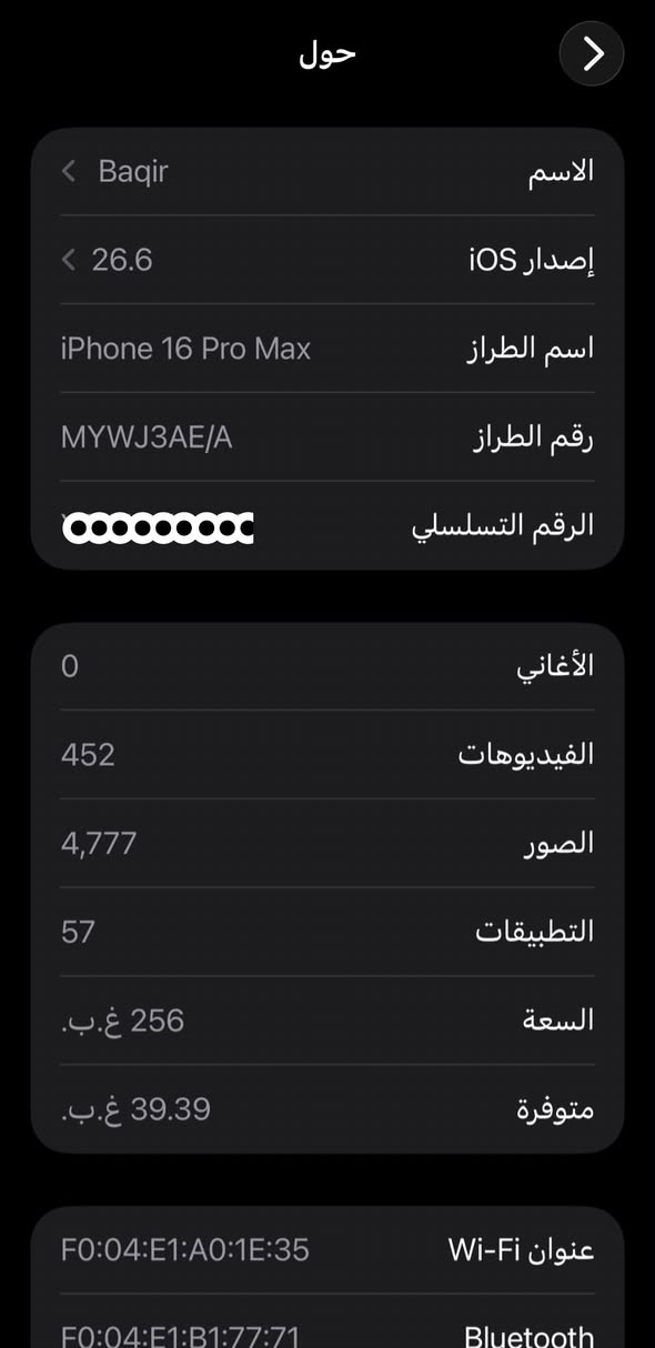 آيفون ١٦ برو ماكس • ٢٥٦ • بطارية ٩٠٪