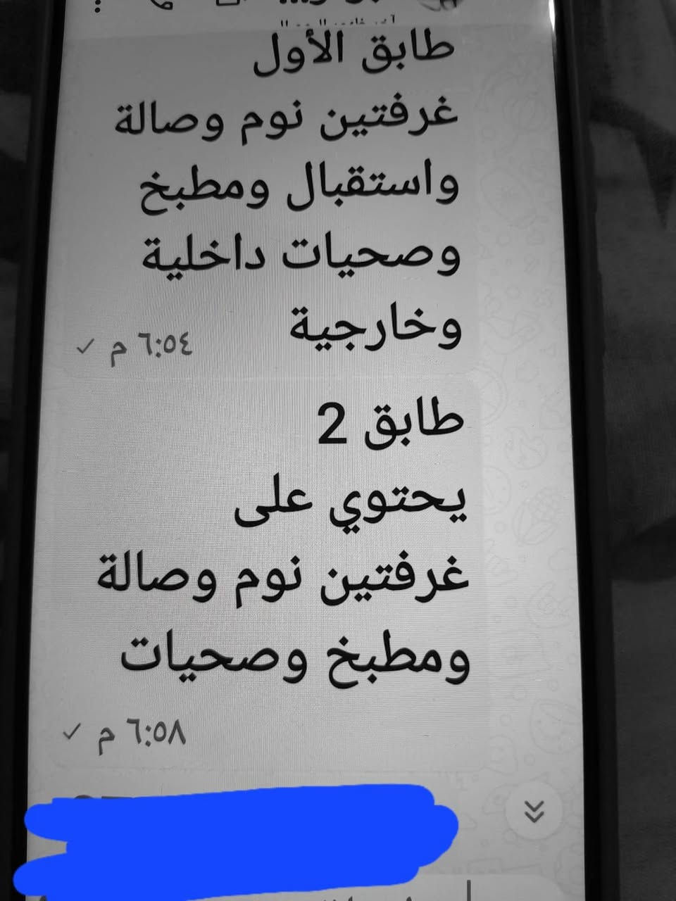 دار طابقين للبيع المساحة 240
العنوان بابل حي الصحة خلف المدهش سند طابو زراعي٢٥ الاتصال

نص مكتوب في الصور:
- ابو ريام اثير
- الجوال
- ***********
- WhatsApp
- السحا
- طابق الأول غرفتين نوم وصالة واستقبال ومطبخ وصحيات داخلية وخارجية 6:54 م طابق 2 يحتوي على غرفتين نوم وصالة ومطبخ وصحيات 6:58 م