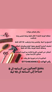 صالون كاردينيا • تجميل نسائي • البيت المثلث