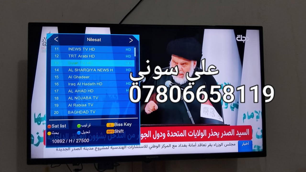 تم تنصيب قمر  نيلسات مع استقبال كامل  للقنوات والترددات بأشاره جدا ممتازه

ناصريه / الصالحيه

للاستفسار لغرض تنصيب الستلايت وكامرات المراقبه علي سوني
***********

نص مكتوب في الصور:
- علي سوني ***********
- على سوني
- على سوني ***********