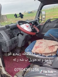 موسي بوشي • ٢٠١٢ • مكينة و كير شرط