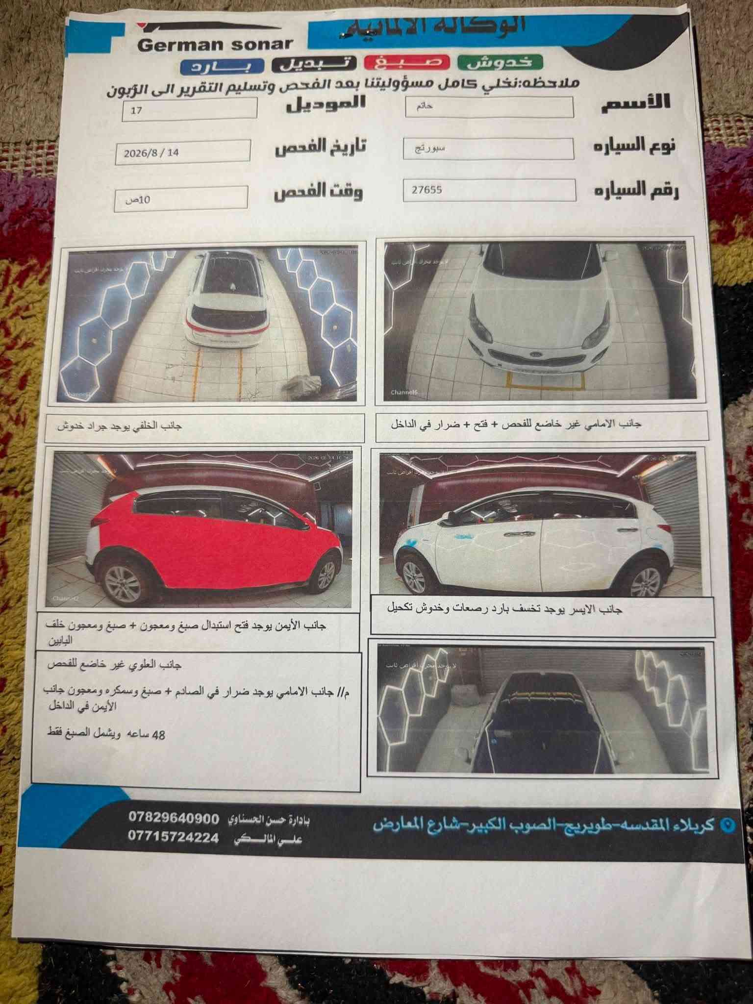 سلام عليكم
للبيع سياراسبورتج موديل ٢٠١٧وارد امريكي 
بسمي عائليه مال جناي 
 السعر١٣٥بيه مجال بسيط(***********
