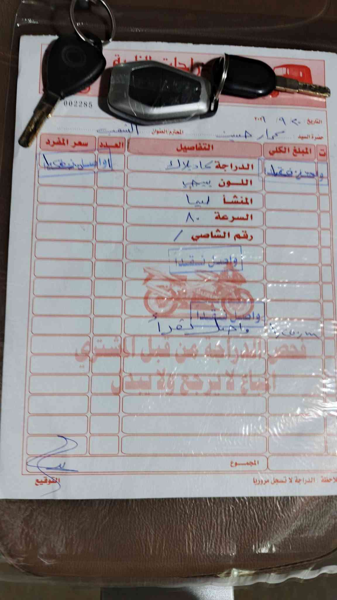 كاتيلاك ليما • موديل ٢٦ • نضافه ١٠٠/١٠٠