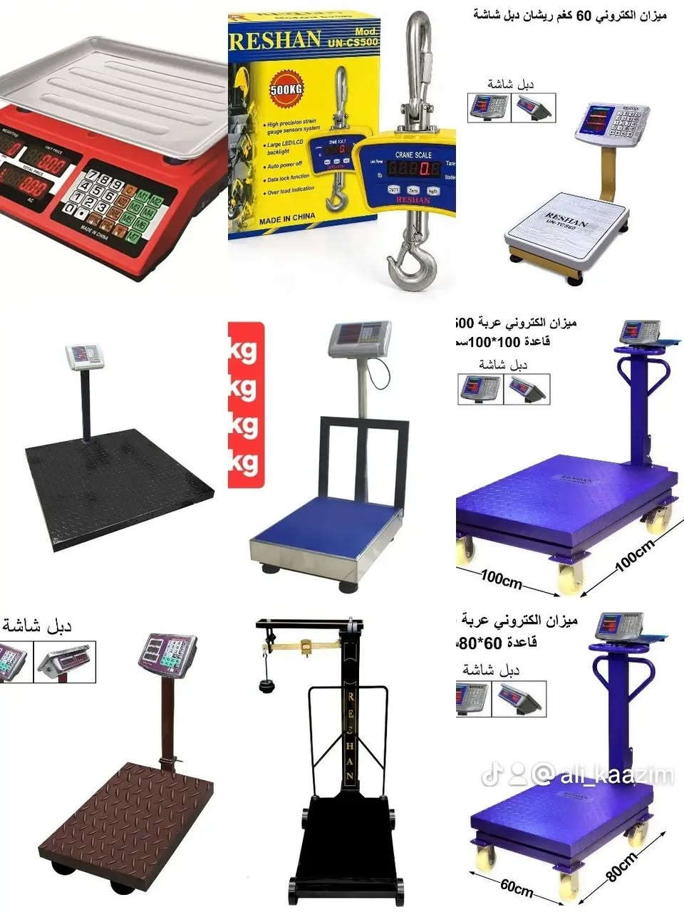 ميزان إلكتروني • دبل شاشة • ١٥٠٠كغم