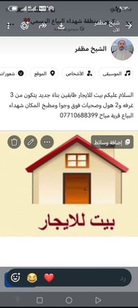 بيت للايجار • ٣ غرف • قرية مياح