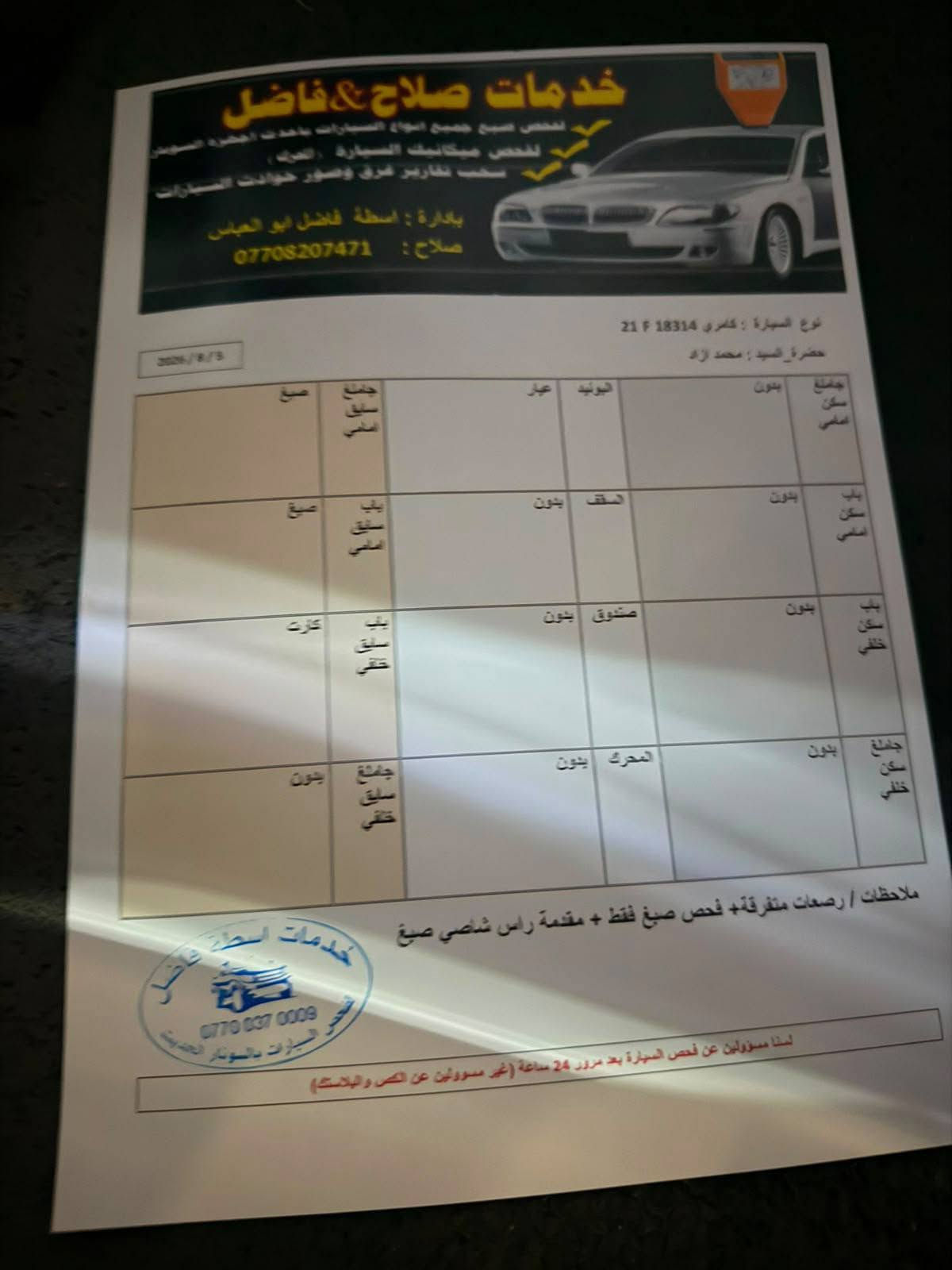 كامري ٢٠١١ • خليجي • مكينة ٢٤٠٠