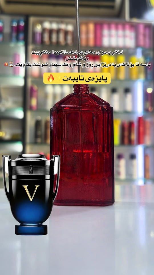 عطر ياسمين • رجالي • ثابت