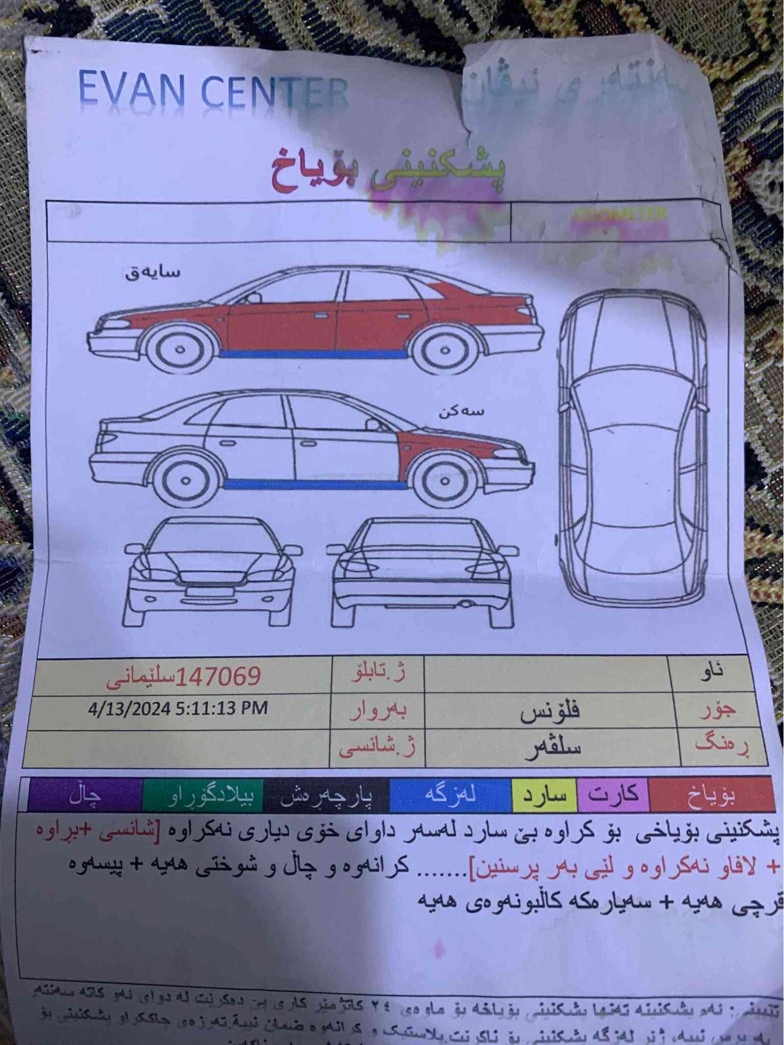 سامسۆنگ فلۆنس مۆدیل2010 ئۆتۆماتیک  گیرومەکینە بەشەرت بئ عەیبە تەبریت ئیشەکا چوارتایەی لۆکی لەژێرە سەنەوی تاکو 2030تازەیە بەشەرتی تحویل و وەکالەوغەرامە سیستەمی غازی تورکی بۆبەسراوە پێنج پارچەی بۆیاغە لەسەرساغی سۆنەریم داناوە سعری55گەڵاو معامەلە ژم *********** السليمانية, العراق
