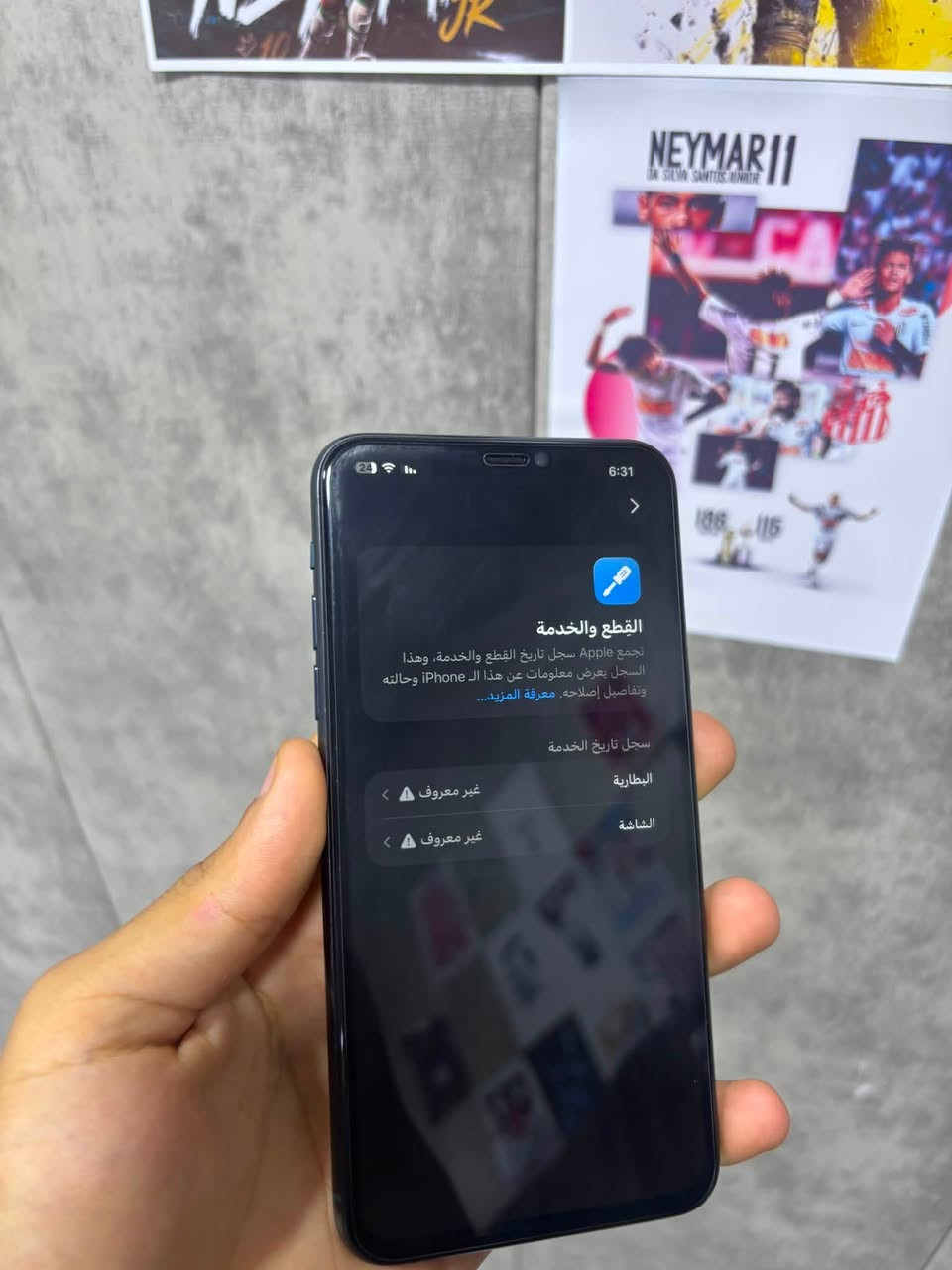 سلام عليكم
11 Pro Max 256
بطاريه 100
مبدل شاشه وبطاريه و احسن نوعيه بلسوك كدام عينك 
***********
بغداد حي الجهاد
