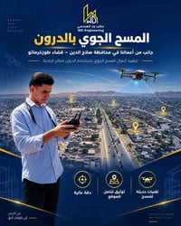 🛰️ من أعمال مكتب ود الهندسي  جانب من أعمالنا في محافظة صلاح الدين – قض...