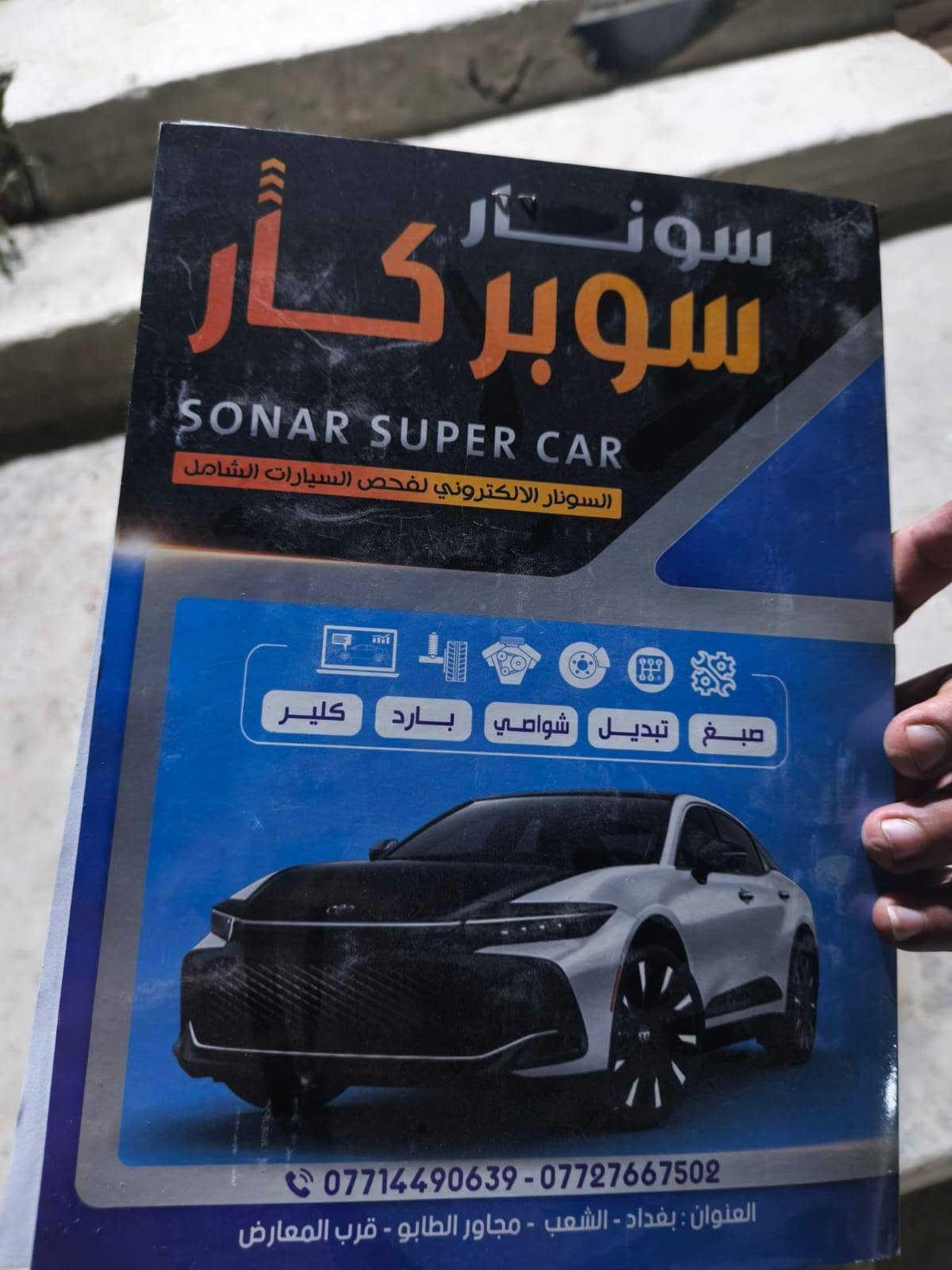 السلام عليكم الانتره 2013 خليجي محرك 1600 دوش للبيع السياره جاهزة من كلشي تبريد مكينه كير صدر تخم تاير جديد ويل جديد مكان السياره بغداد الرصافة تفاصيلها موضحه بسونار لتواصل *********** متوفر واتساب السعر 115 وبيه مجال
