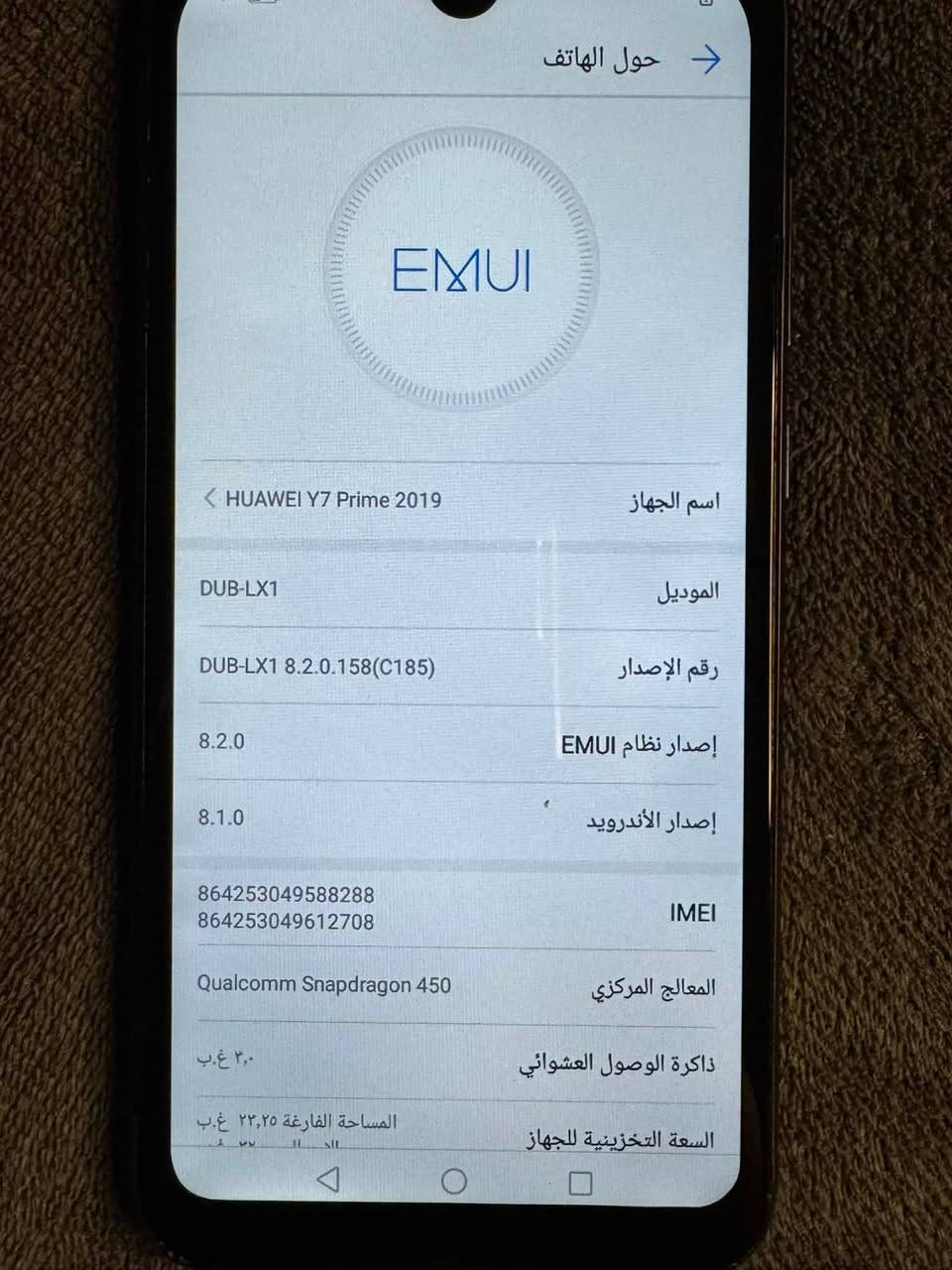 السلام عليكم
للبيع هواوي y7 برايم الجهاز حيل نظيف وحلو مبدل شاشه اصليه فقط قطاره بلشحن وما يصفن سعرو 60 الف مكاني موصل الايسر 

*********** 

***********

