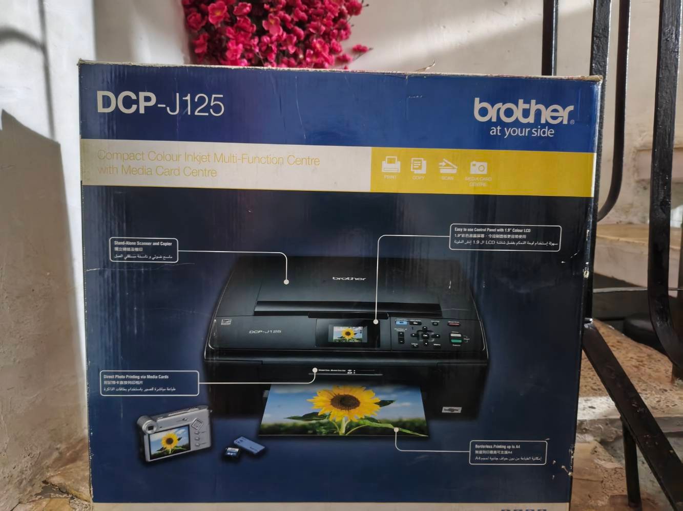 طابعة براذر • DCP-J125 • ملحقات كاملة