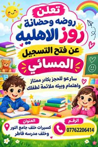 تسجيل مسائي • كسيرات • مقاعد محدودة