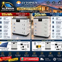 منظومة متكاملة • بطاريات LiFePO4 • إنفيرتر 5kW