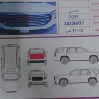 تيرين SLT • ٢٠٢٤ • صبغ صندوق