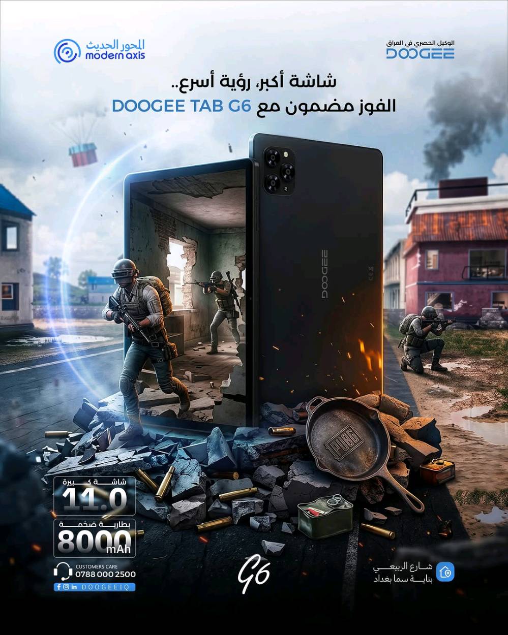 DOOGEE TAB G6 • ما مفتوح من الكارتون • جديد