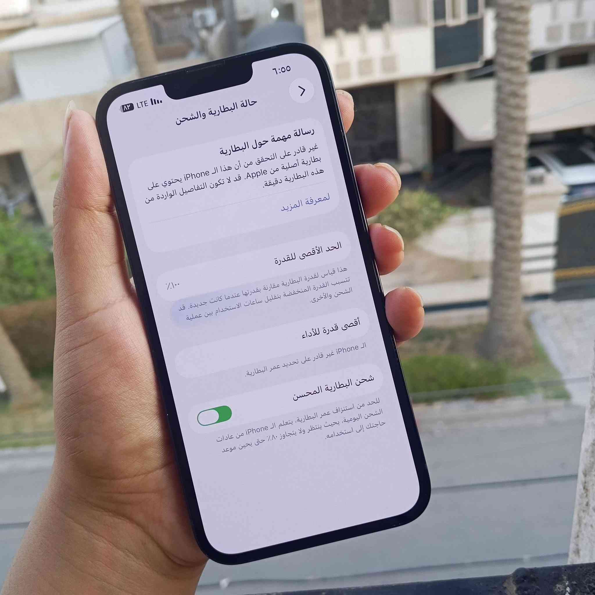 السلام عليكم للبيع ايفون 13 نضيف جداً ولاخدش بي مبدل فقط بطاريه تفصيخ الباقي كله شغال بلادي  سعره 475 مكاني بغداد الدوره للااستفسار ***********

نص مكتوب في الصور:
- ٦:٥٥ LTE حالة البطارية والشحن رسالة مهمة حول البطارية غير قادر على التحقق من أن هذا الـ iPhone يحتوي على بطارية أصلية من Apple. قد لا تكون التفاصيل الواردة من هذه البطارية دقيقة. لمعرفة المزيد الحد الأقصى للقدرة %١٠٠ هذا قياس لقدرة البطارية مقارنة بقدرتها عندما كانت جديدة. قد تتسبب القدرة المنخفضة بتقليل ساعات الاستخدام بين عملية الشحن والأخرى. أقصى قدرة للأداء الـ iPhone غير قادر على تحديد عمر البطارية. شحن البطارية المحسن للحد من استنزاف عمر البطارية، يتعلم الـ iPhone من عادات الشحن اليومية، بحيث ينتظر ولا يتجاوز ٨٠% حتى يحين موعد حاجتك إلى استخدامه.