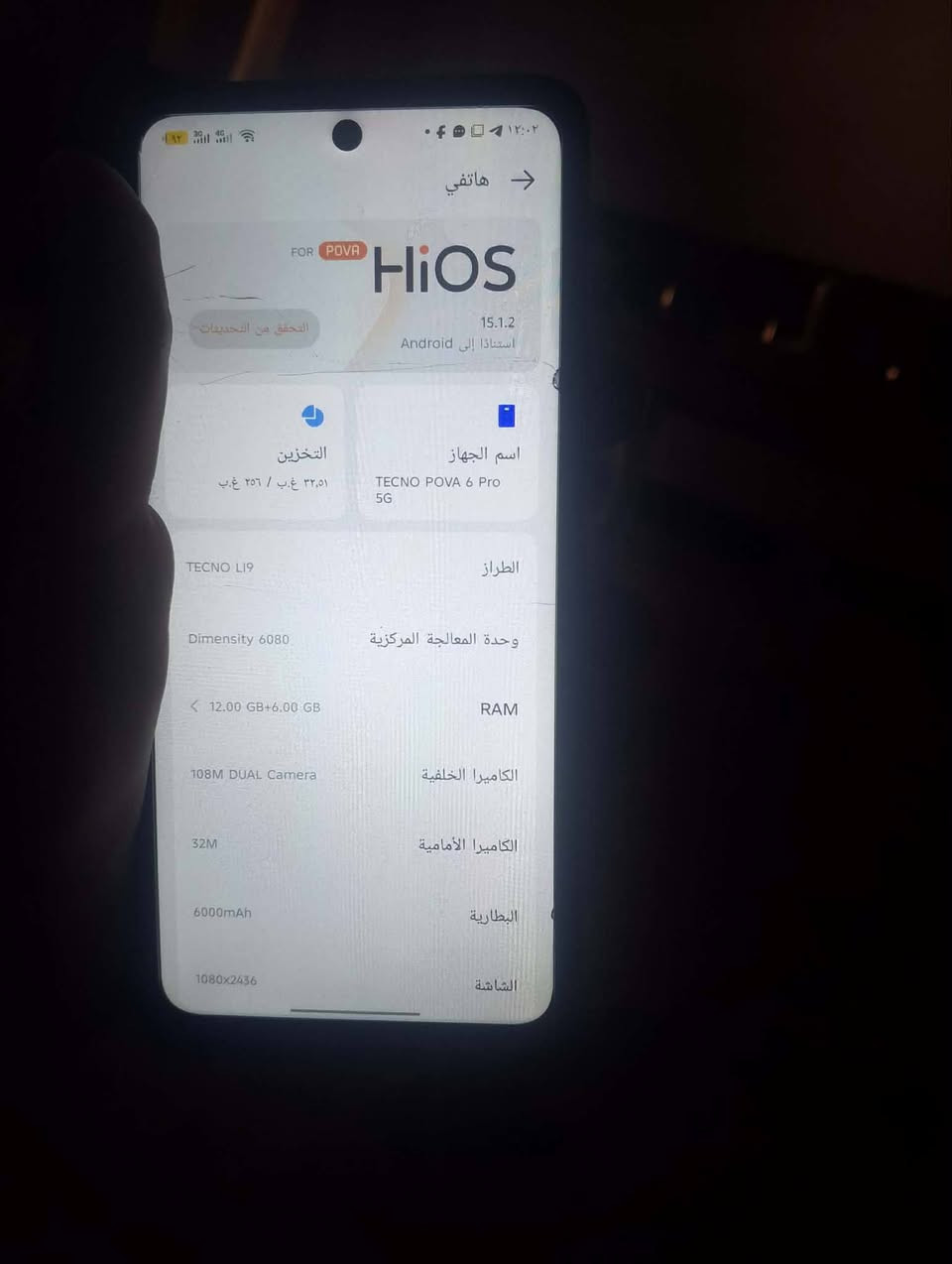 تكنو بوفا 6 برو • ١٢+٦ رام • ٢٥٦ جيجا