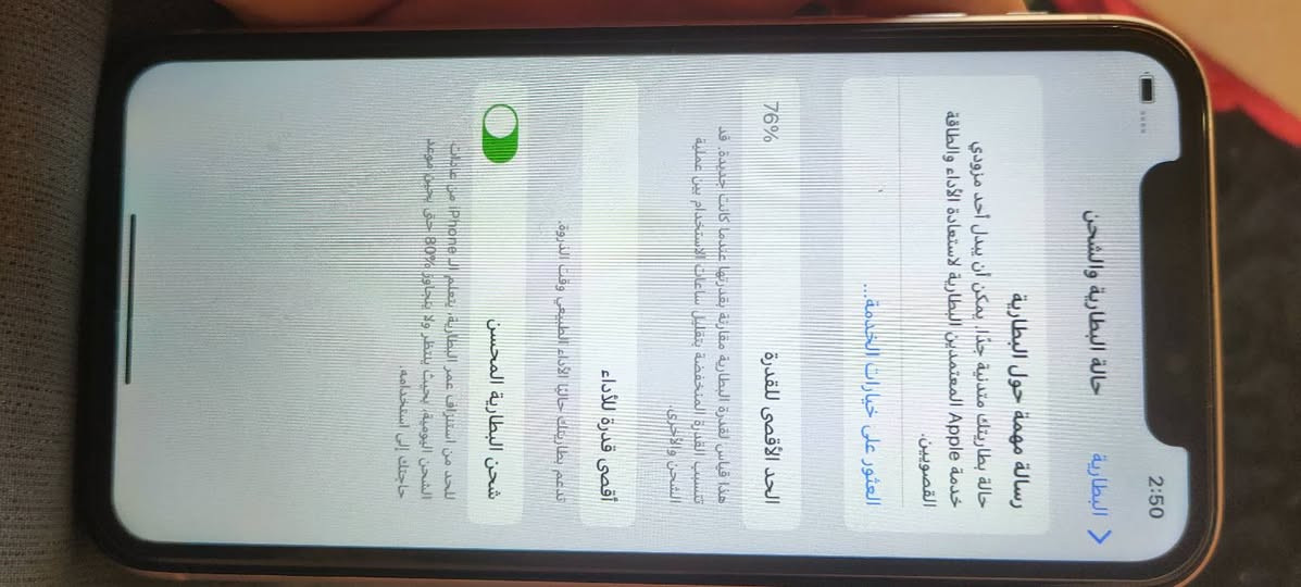 السلام عليكم 👋👋

ايفون XR للبيع 

شاشة اصلية بلادي 3 خيارات
بطارية اصلية بلادي 76 
كاميرا فول 

شرط الفحص مبدل ضهر فقط 

للاستفسار *********** او للخاص علق

نص مكتوب في الصور:
- 2:50 البطارية > حالة البطارية والشحن رسالة مهمة حول البطارية حالة بطاريتك متدنية جداً. يمكن أن يبدل أحد مزودي خدمة Apple المعمدين البطارية لاستعادة الأداء والطاقة القصويين. العثور على خيارات الخدمة... الحد الأقصى للقدرة 76% هذا قياس لقدرة البطارية مقارنة بقدرتها عندما كانت جديدة. قد تتسبب القدرة المنخفضة بتقليل ساعات الاستخدام بين عملية الشحن والأخرى. أقصى قدرة للأداء تدعم بطاريتك حالياً الأداء الطبيعي وقت الذروة. شحن البطارية المحسن للحد من استنزاف عمر البطارية، يتعلم الـ iPhone من عادات الشحن اليومية، بحيث ينتظر بنظر ولا يتجاوز 80% حتى يحين موعد حاجتك إلى استخدامه.