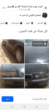 بي ام • كاشخة • بيها مجال