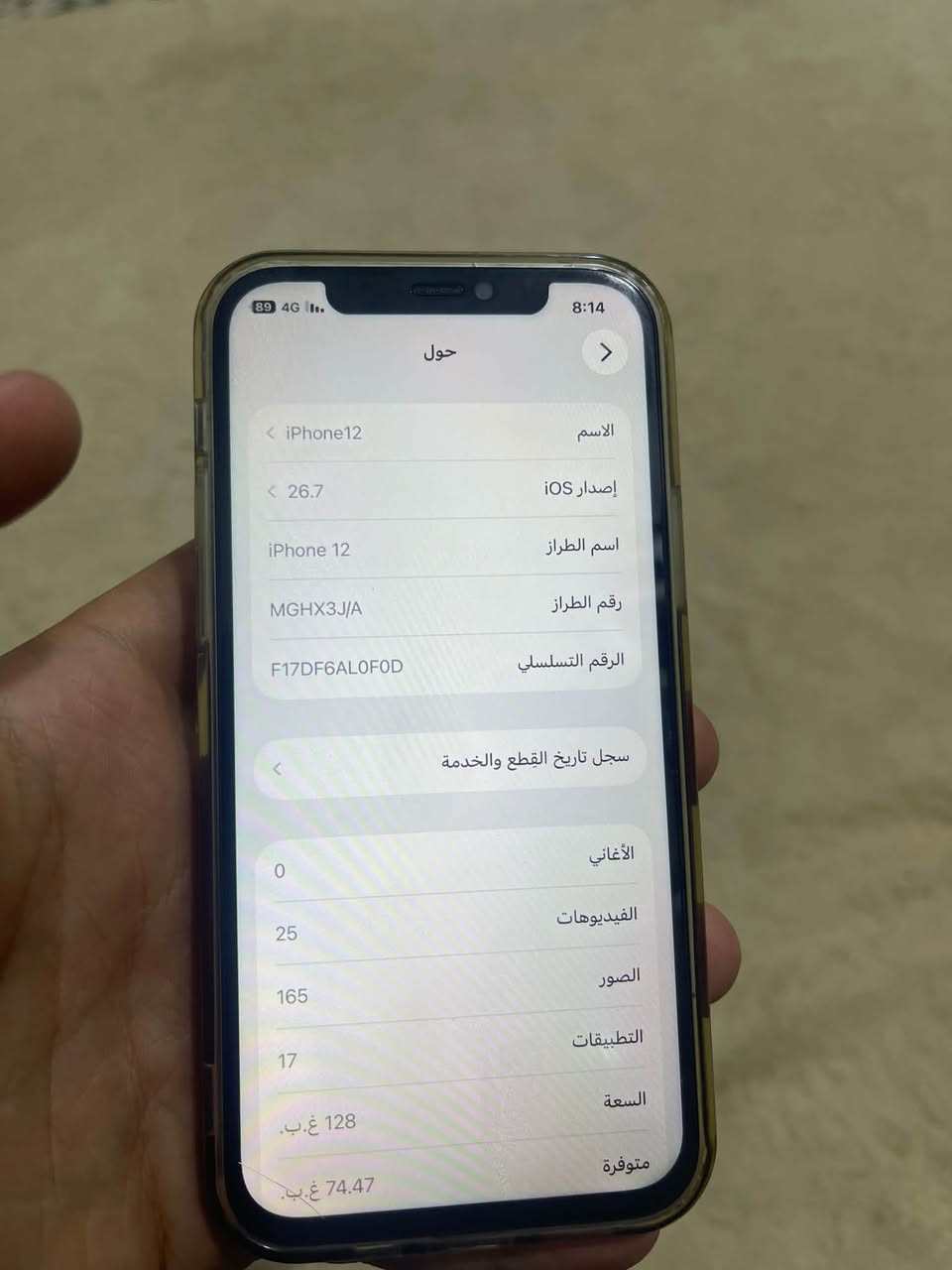 آيفون ١٢ • شاشة وبطارية مبدلين • الأنبار الرمادي