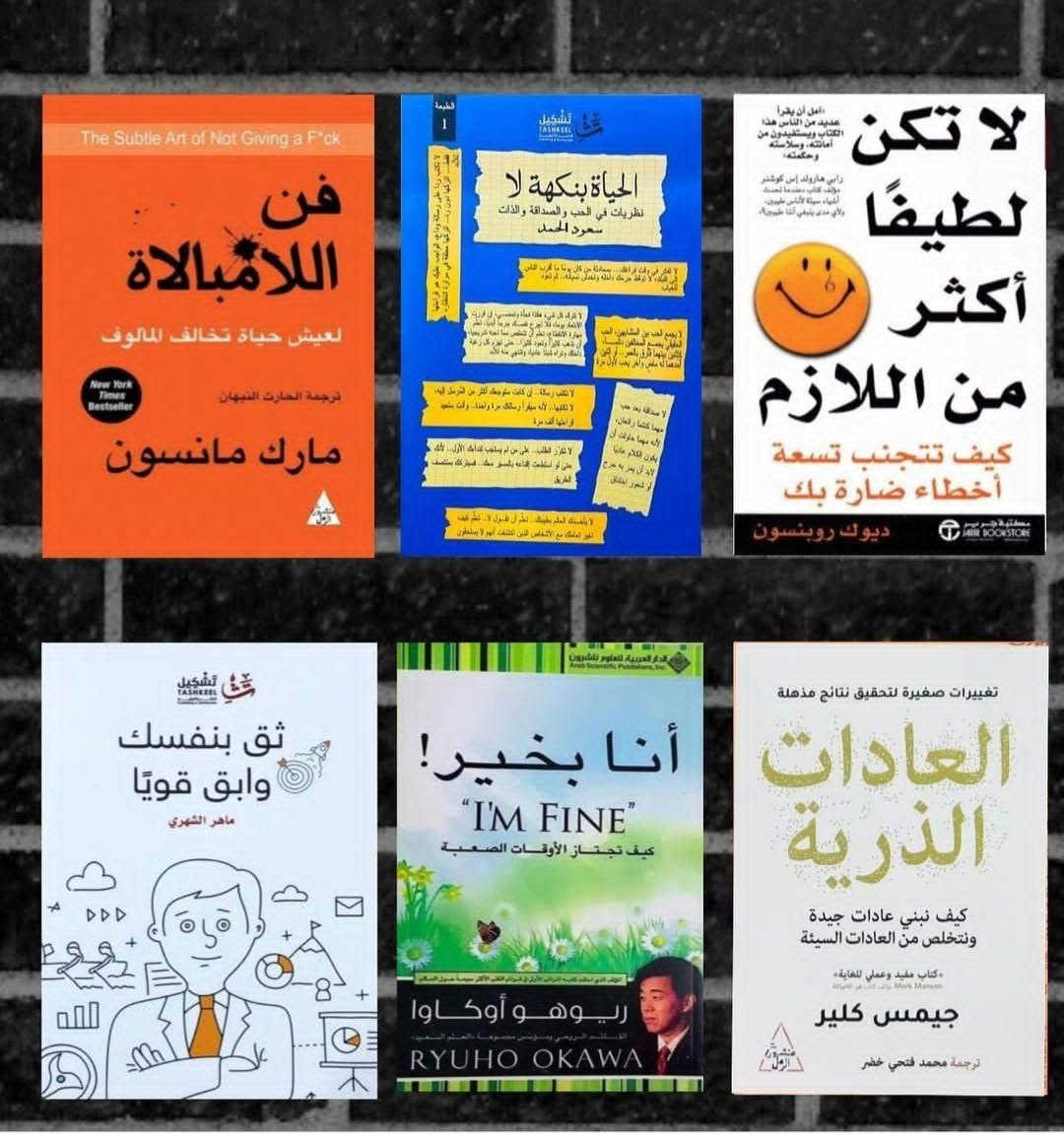 كتب للبيع يوجد لدينا توصيل لجميع محافظات العراق للطلب والاستفسار التواصل على الخاص او على واتساب رقم الهاتف ***********
