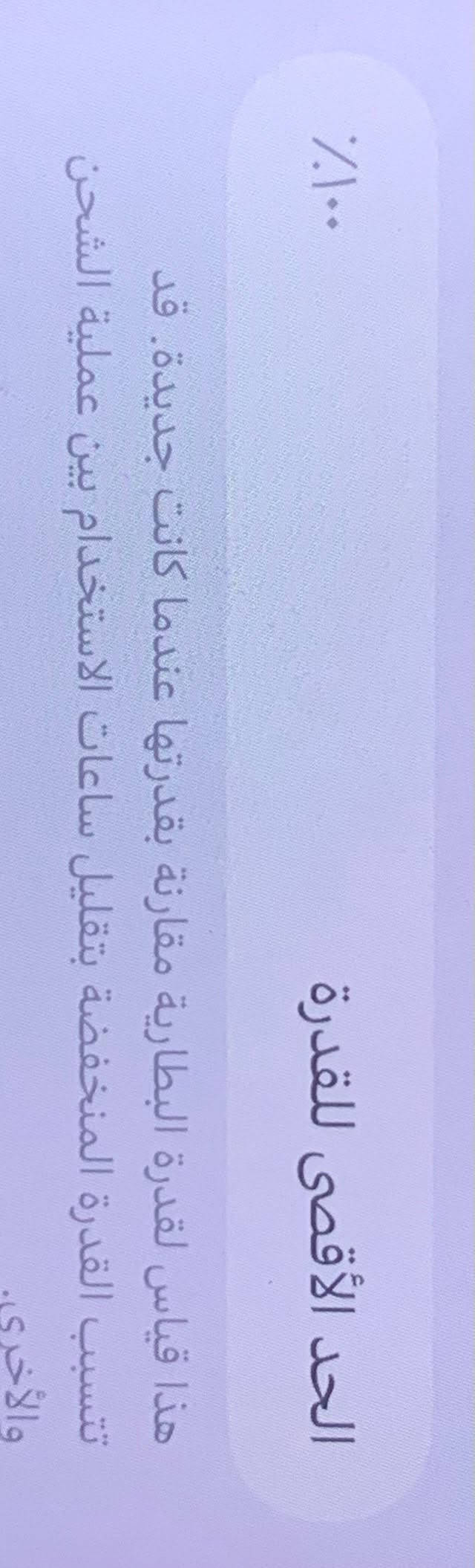 آيفون ١٢ برو ماكس • بطارية ١٠٠٪ • كسر بالظهر