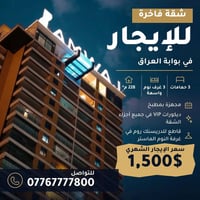 بوابة العراق • ٢٢٨م • ٣ غرف