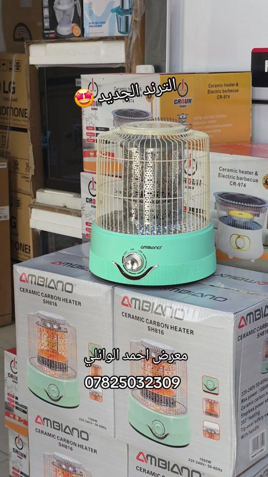 صوبة كهربائية • الترند الجديد • معرض احمد الوائلي