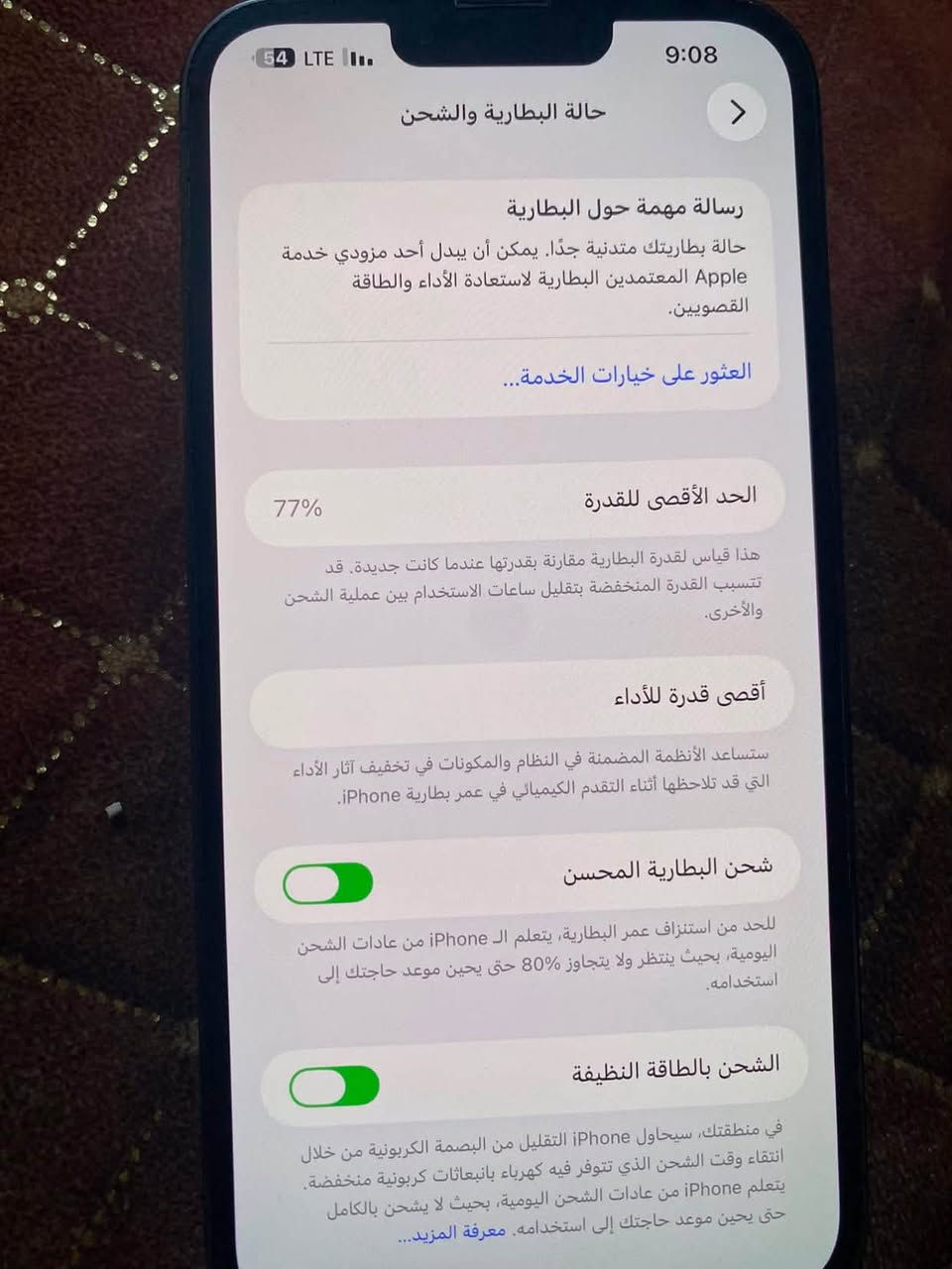 السلام عليكم ايفون 13برو ماكس مكفول من عده اهاي بل ضهر الزغيره الجهاز كلشي ما اويا. بطاريه 77 مكاني بغداد مدينت الصدر *********** السعر (600) وبي مجال
