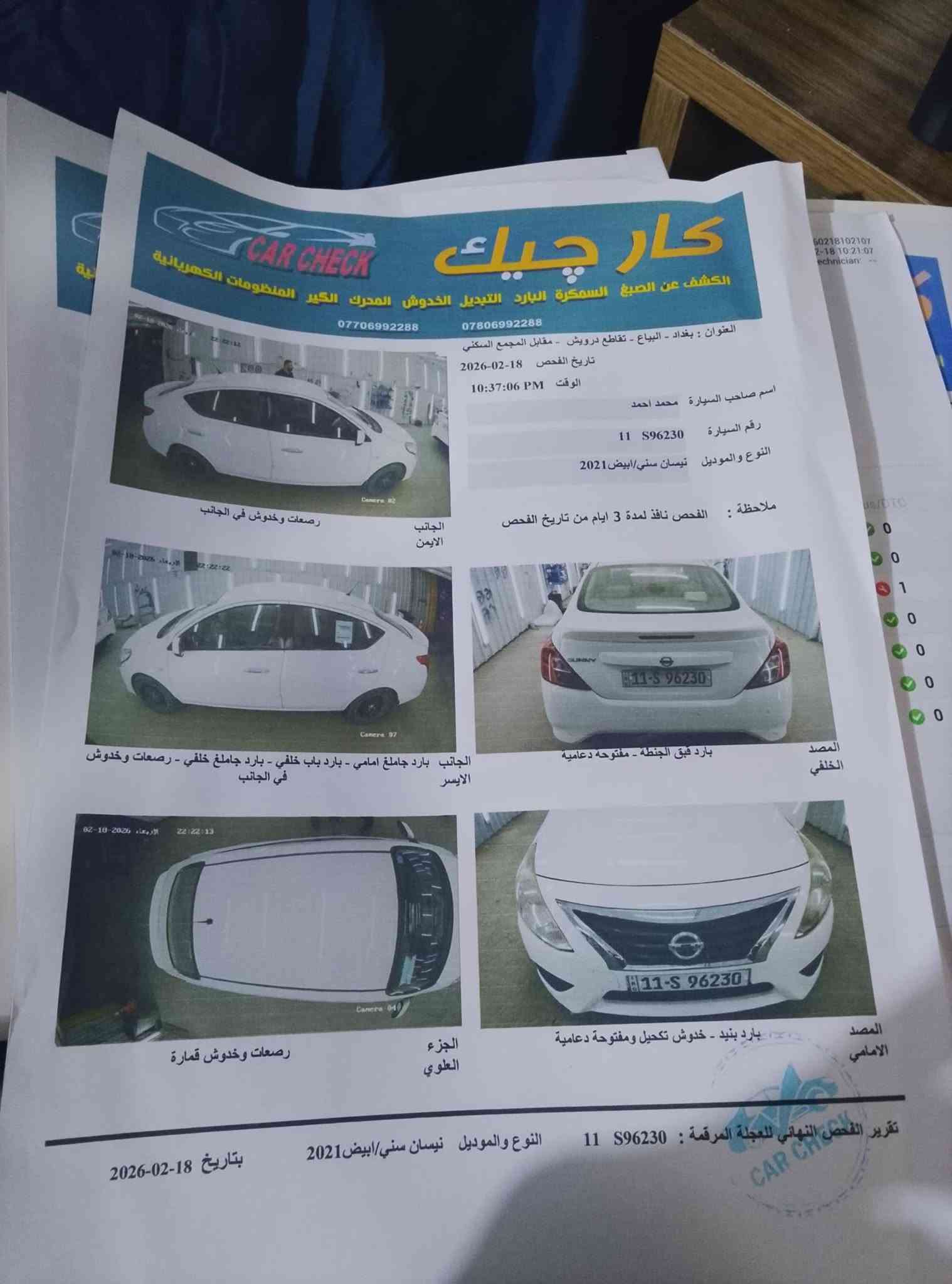 السلام عليكم
نيسان صني هندي 
رقم بغداد دولي ب اسمي ثاني يوم التحويل السياره مكفوله عده بيها نقاط بارد والدعاميه اماميه وخلفي مبدلات 
السياره ماشيه 111 الف 
كير محرك مكفولات كفاله سياره ادامه كامله عليها من كلشي 
السعر ب 100$ وبيها مجال للطيبين مو شراي لا تعبني لين اسمعك كلام ميعجبك والشراي عل راسي اخليه 
***********
*********** 
مكان السيارة ابو غريب (الحصوه)
