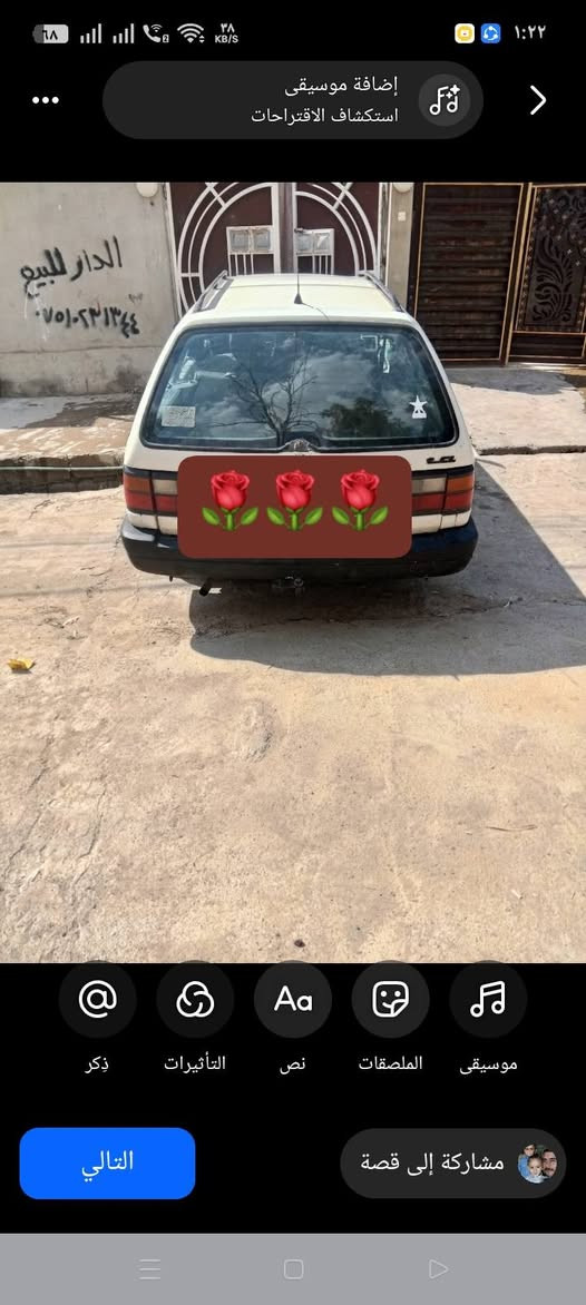 باسات للبيع موديل ٩٤كير محرك شرط تايرات جديده ***********///*********** موصل, نينوى

نص مكتوب في الصور:
- إضافة موسيقى استكشاف الاقتراحات ذكر التأثيرات نص الملصقات موسيقى مشاركة إلى قصة التالي
- إضافة موسيقى استكشاف الاقتراحات ذكر التأثيرات نص الملصقات موسيقى التالي مشاركة إلى قصة