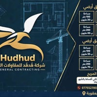 بناء منازل • قسط مريح • بعقوبة ديالى