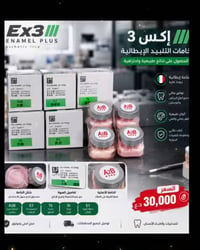 تجهيز كافه الالوان جمله مفرد 07717771047