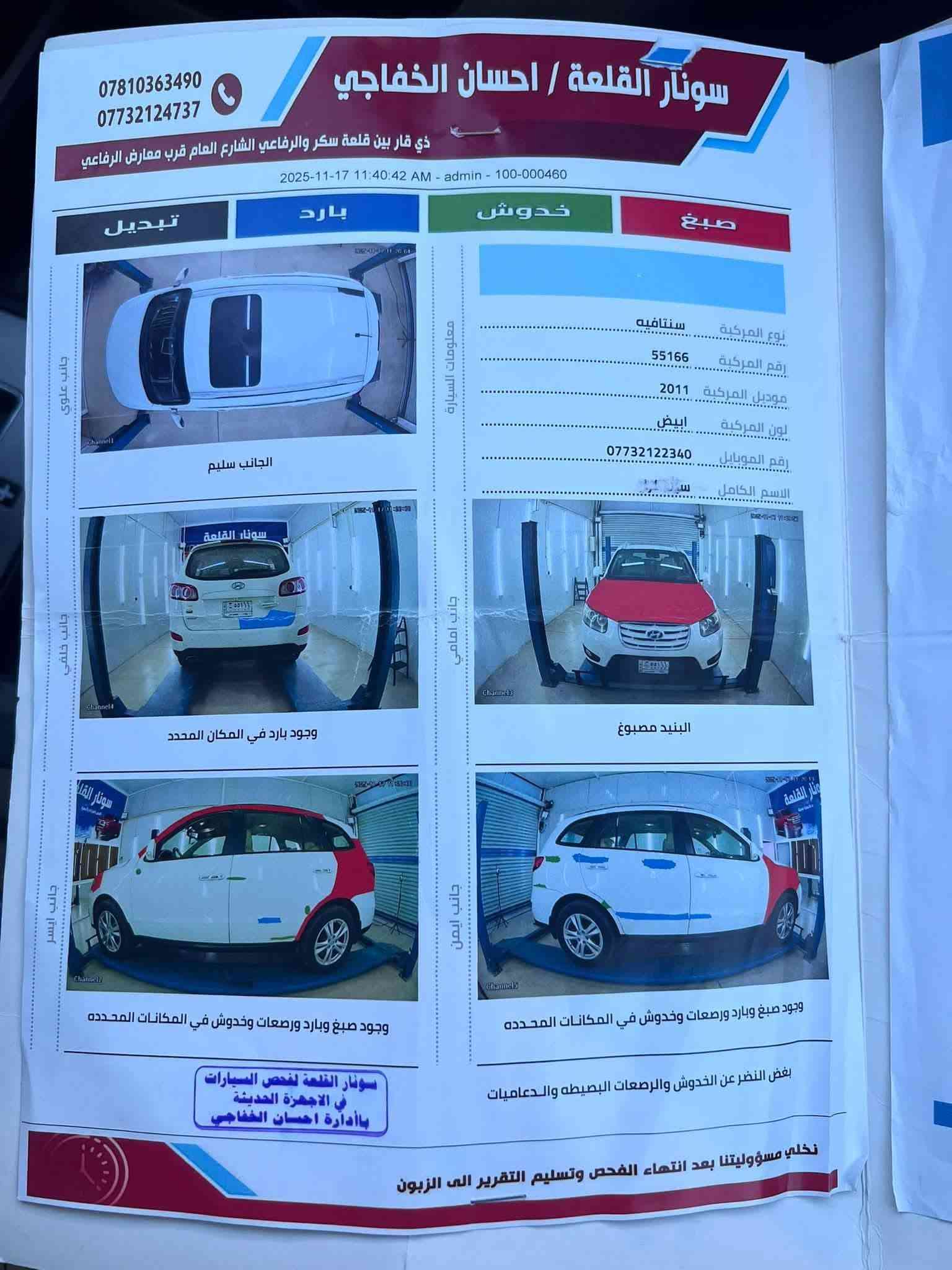 سنتافيا • ٢٠١١ • ٣٥٠٠ سي سي
