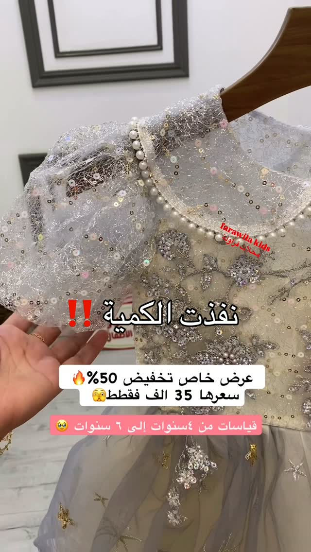 نفذت الكمية • تخفيض ٥٠٪ • ٤-٦ سنوات