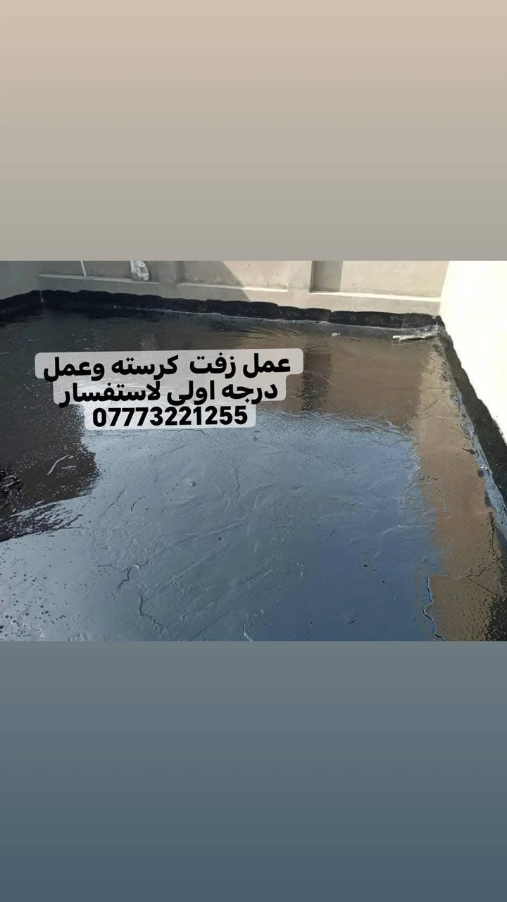 عمل ماستك كرسته وعمل درجه اولى لاستفسار ***********
