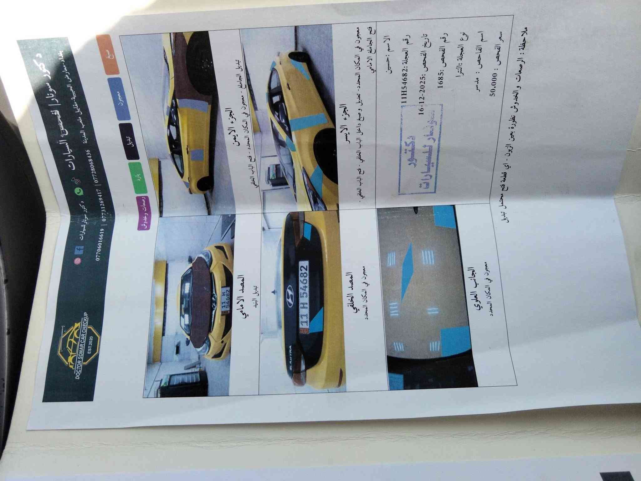 انتره • ٢٠١٥ • بغداد شعب