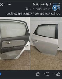 النترا • النجف • مكفول