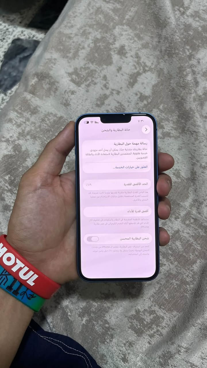 آيفون ١٣ • بطارية ٧٩٪ • دورة