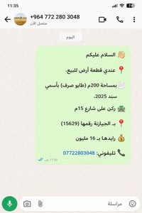 الجيازنة • ٢٠٠م • ركن شارع ١٥م