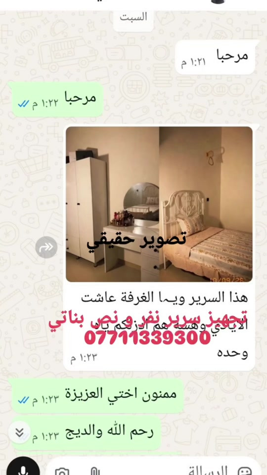 سرير نفر ونص • بناتي • ابيض