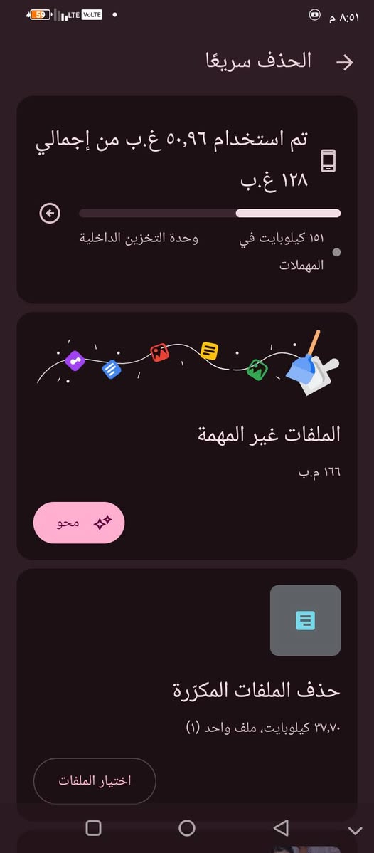 اوكتيل C62 • ١٢٨ جيجا • بطارية ١٠٠٪