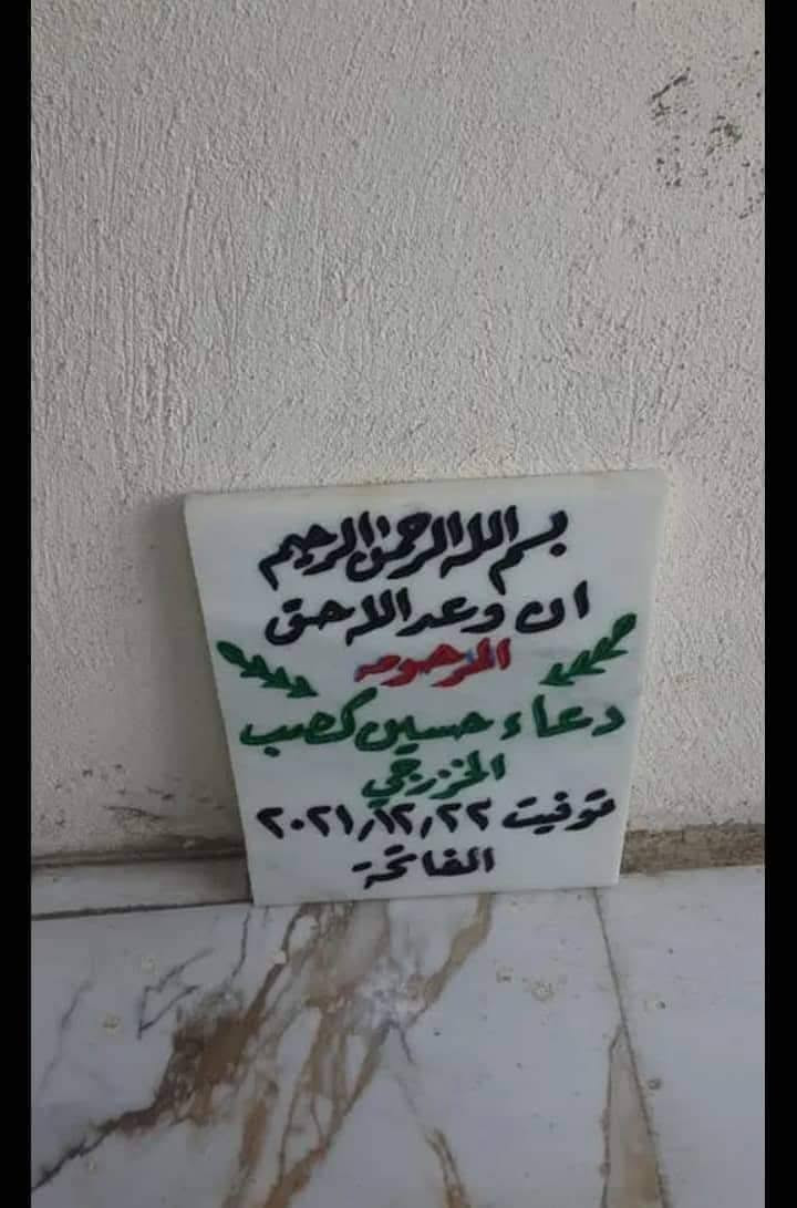 خط ونقش على المرمر العنوان الدجيل حي الجمعيه شارع جامع مالك الملك للإستفسار الاتصال او مراسله ***********
